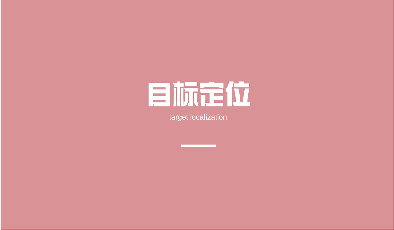 未知商店——快闪店