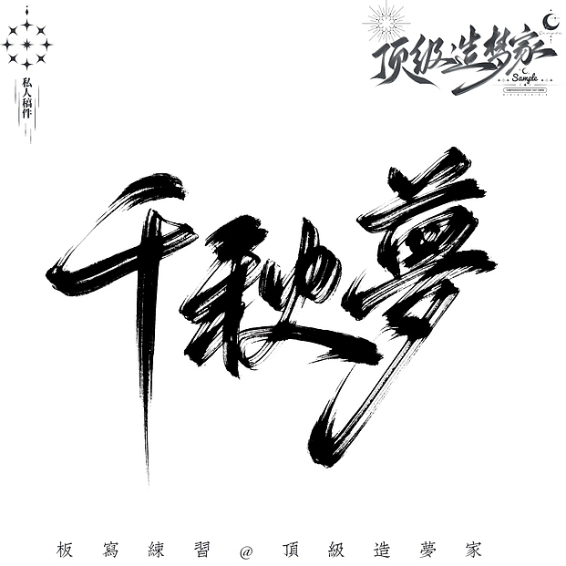 最近一些稿件练习合集