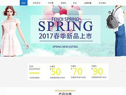 某品牌包包官网设计