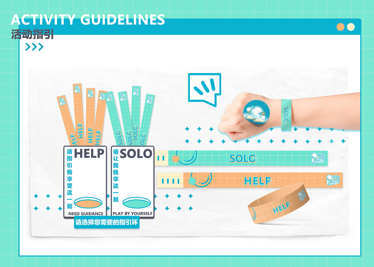 “轻装上阵”减压行动主题活动设计