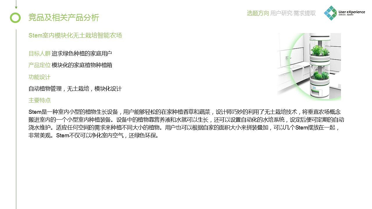 《家庭农场》需求分析报告（图ZNDM0ODY0MDQ=） - 交互/UE - 站酷设计师斯佩伯爵2016原创素材 - 站酷ZCOOL