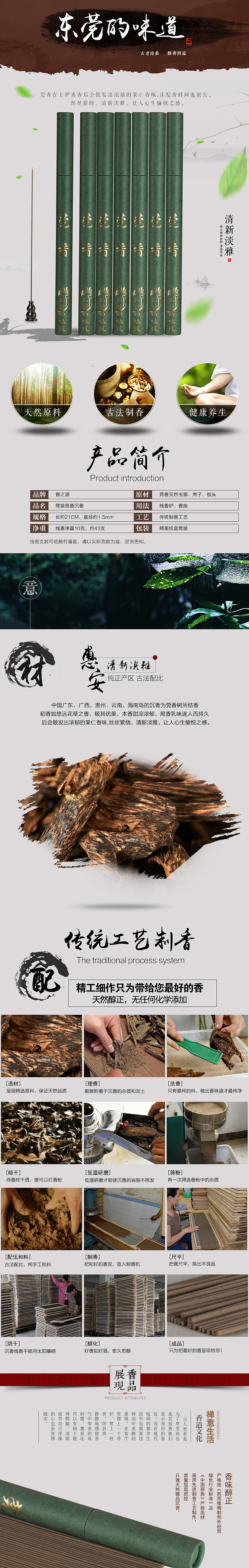 莞香线香筒装详情（图ZNzU1MjA1MjA=） - 电商 - 站酷设计师奈何重名太多原创素材 - 站酷ZCOOL