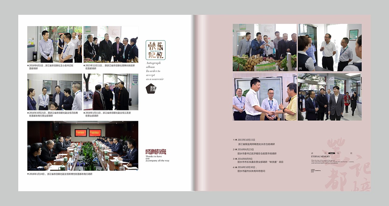 哈尔滨高端定制领导退休纪念册-哈尔滨设计领导相册（图ZMTA0NDAyNDYw） - 书籍/画册 - 站酷设计师高端纪念册设计原创素材 - 站酷ZCOOL