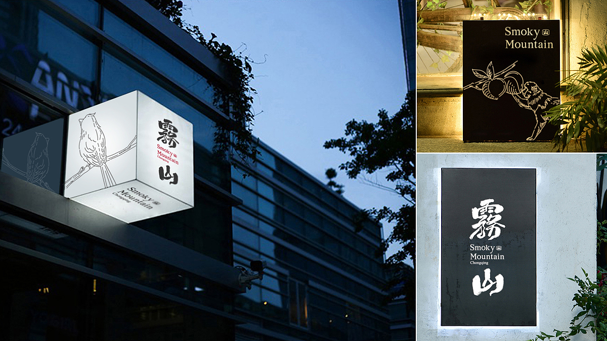 餐饮品牌 餐饮VI 餐饮vi VI设计 烤肉店VI设计 烤肉VI(图ZMTQ3ODg2MjM2) - 品牌 - 站酷设计师郑昌洪品牌vi包装原创素材 - 站酷ZCOOL
