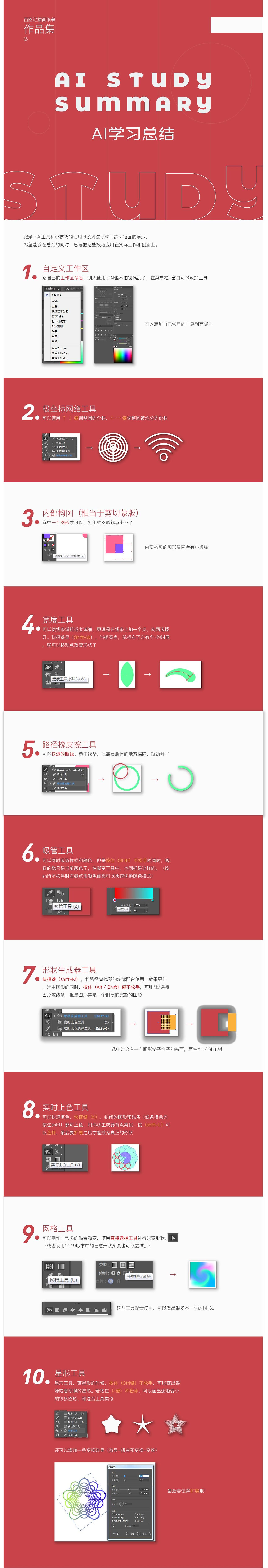 AI工具学习记录