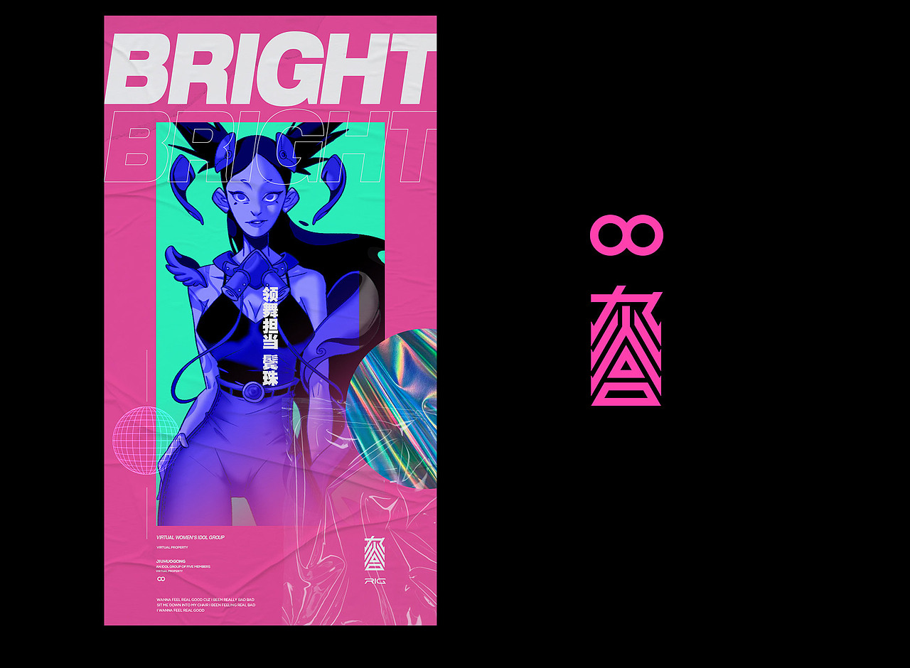 柴霖霖插画作品-九火宫虚拟女团BRIGHT(RIG)-偶像组合