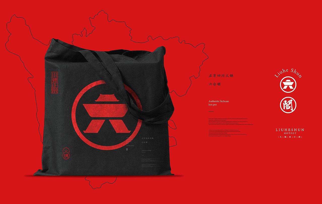 火锅设计 餐饮设计 旋转小火锅 重庆老火锅