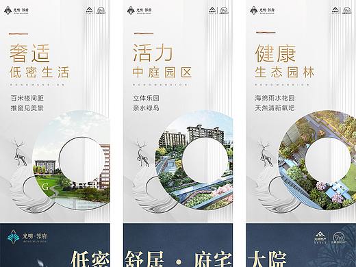 光明蓉府微信三宫格和微信长图（个人主页-ZNDUxMDM2ODA=） - 海报 - 站酷设计师眼睛爱旅行原创素材 - 站酷ZCOOL