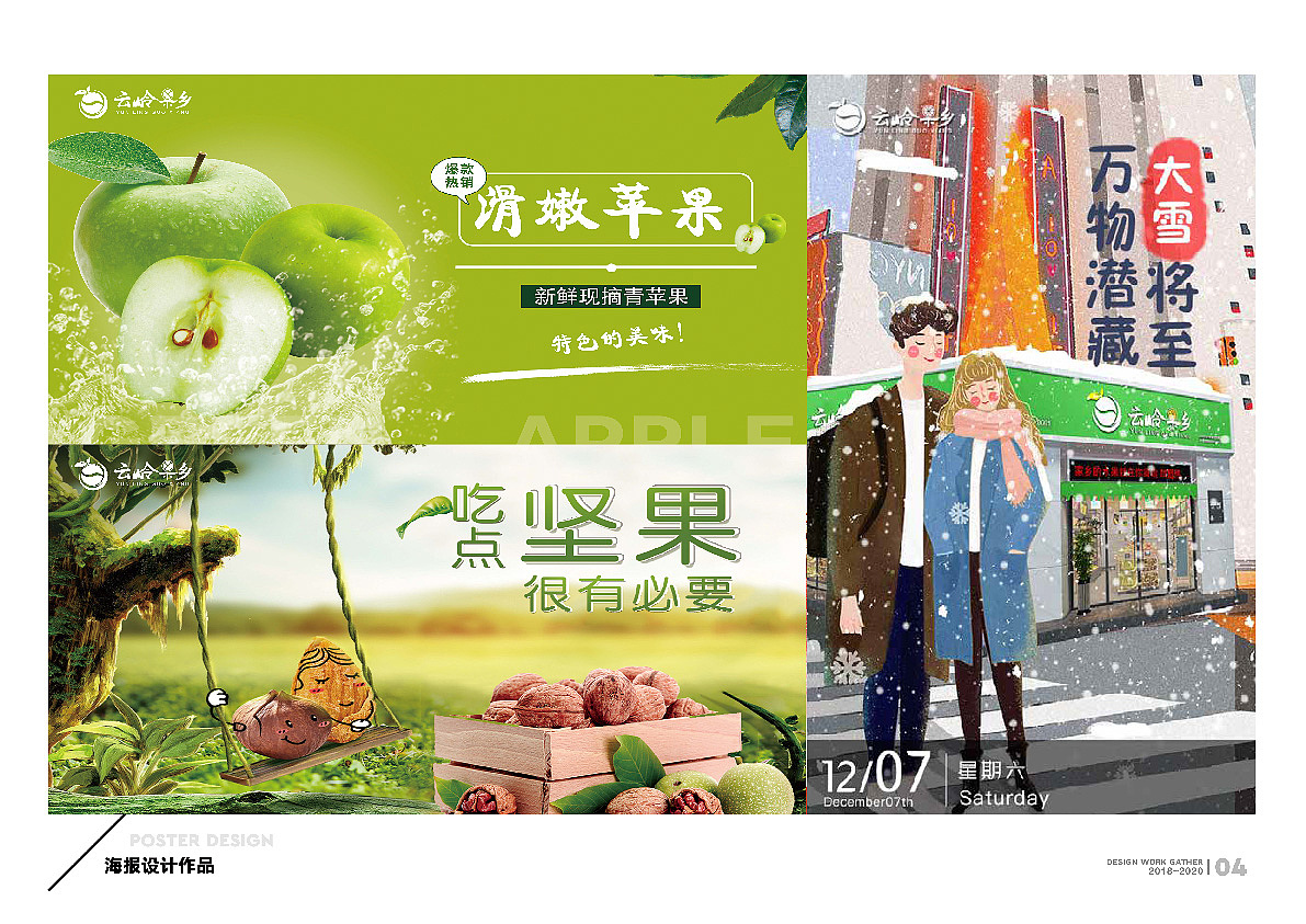 2020作品集（图ZMjEzMTU1OTM2） - 宣传物料 - 站酷设计师圈圈圆圆0728原创素材 - 站酷ZCOOL