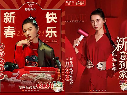 「红运」新年 | 素士新年主题拍摄