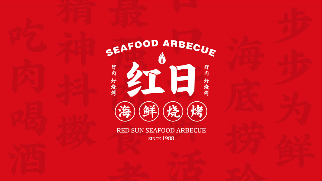 餐饮品牌VI设计