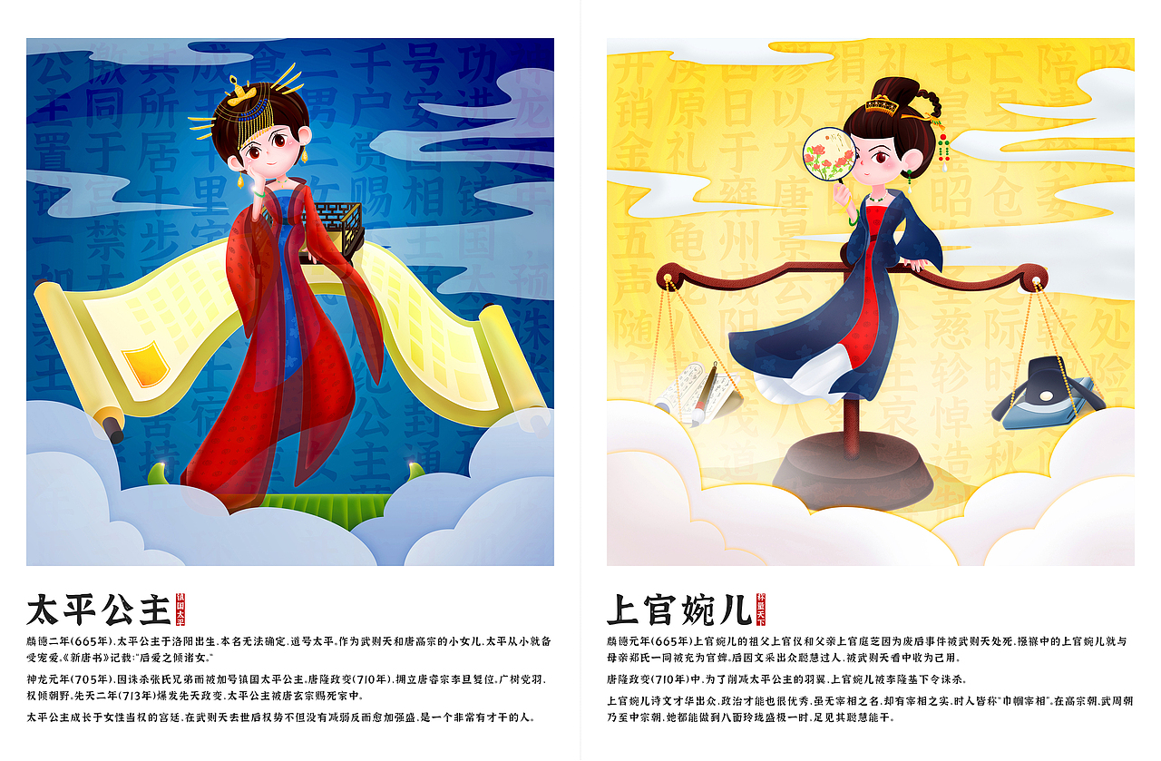 儿童插画 | 大唐宫廷