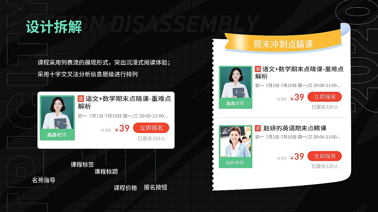 EDC学员作品集精选-11月初