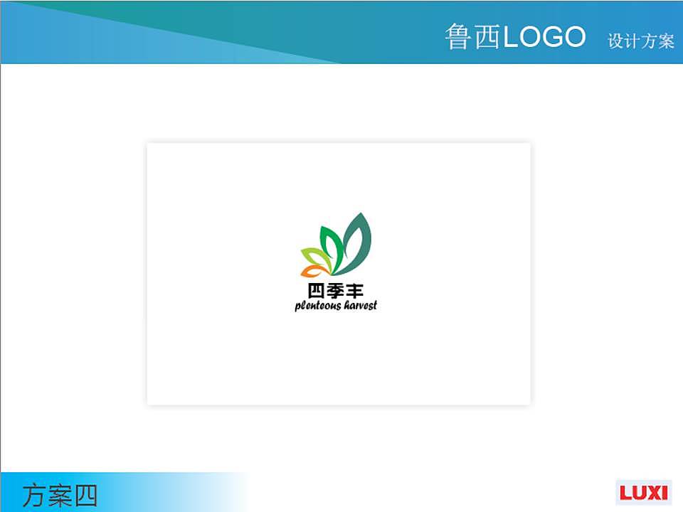 四季风 logo设计