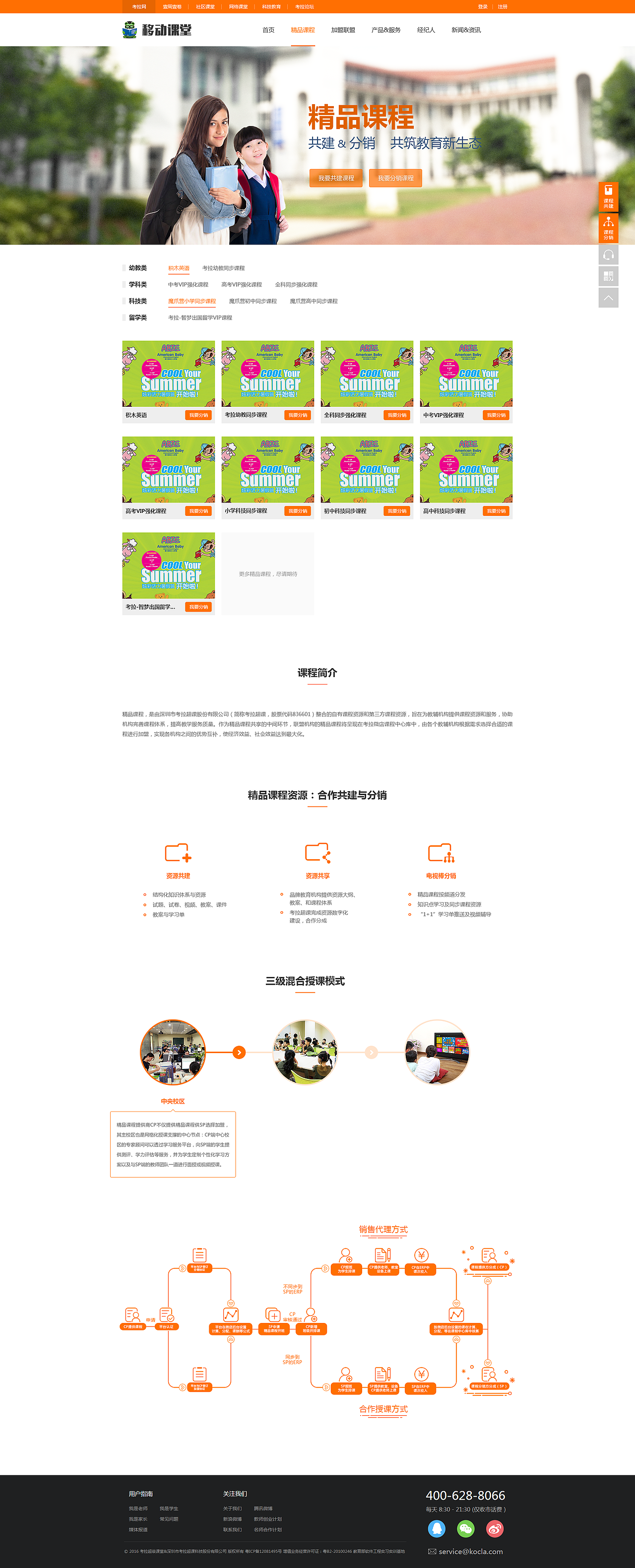 考拉官网-移动课堂改版