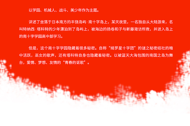 闪亮的塔科特主题图标