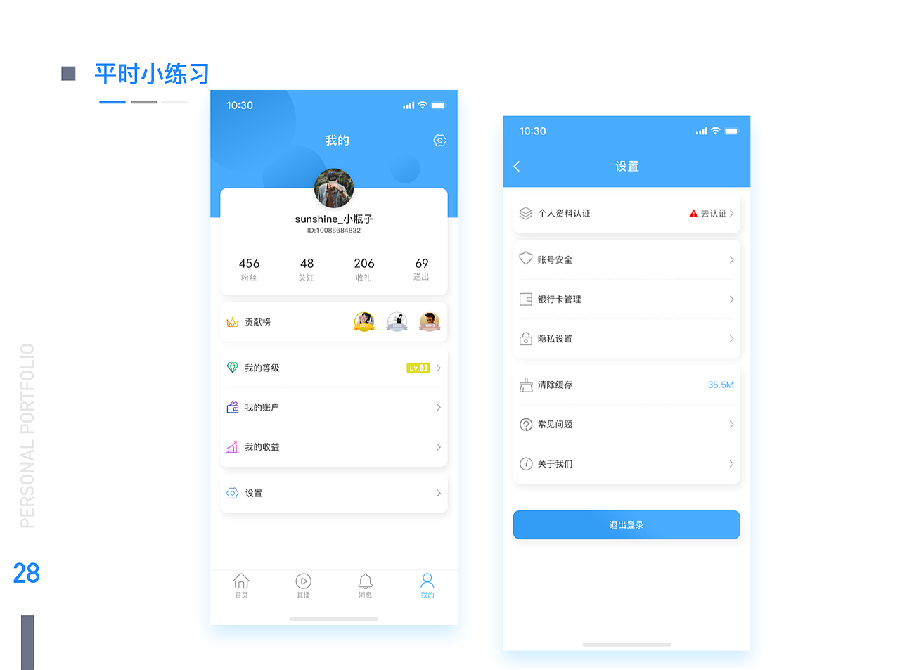 作品集（图ZMTM2MzkyMjY0） - APP界面 - 站酷设计师Sunshine_小瓶子原创素材 - 站酷ZCOOL