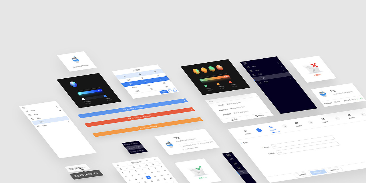 B端企业系统UI-kit组件设计