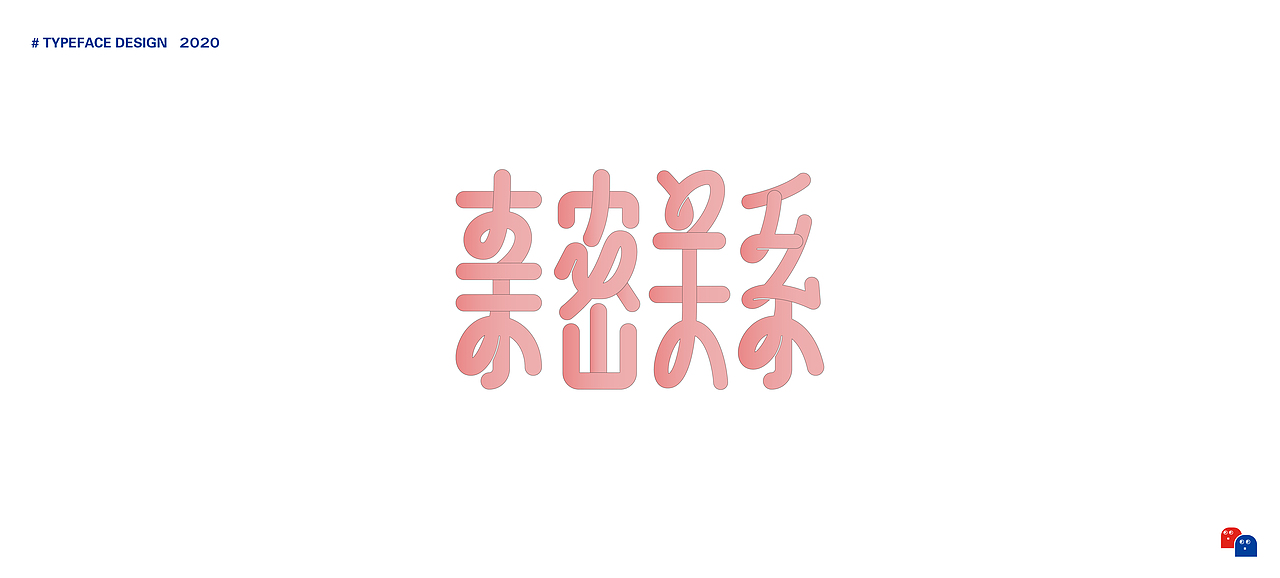 字迹 O4（图ZMjM2ODM2MjIw） - 字体/字形 - 站酷设计师D_o_D原创素材 - 站酷ZCOOL