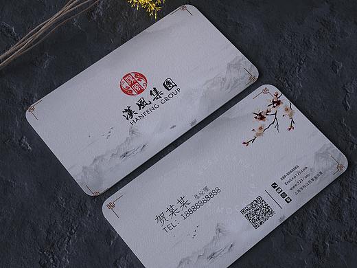 水墨风名片