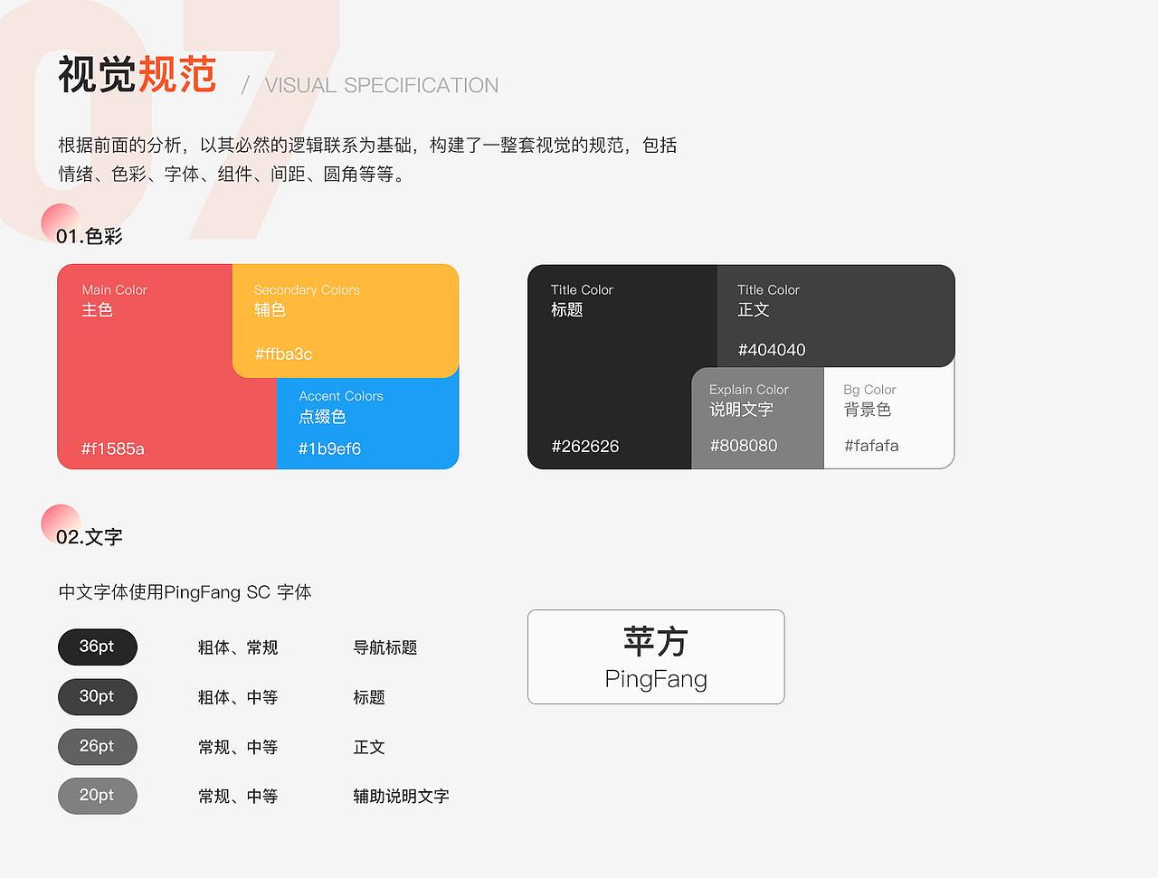 Francis_L7 / 移动端APP