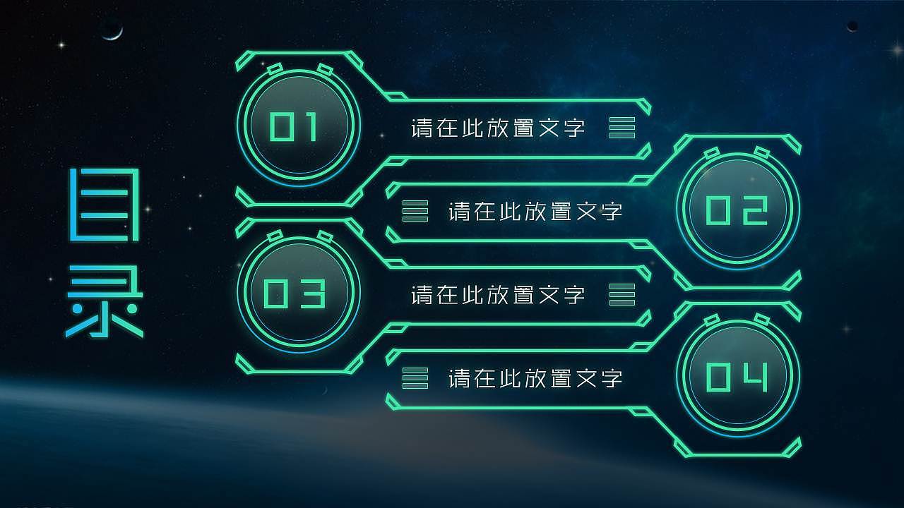 科技风年终总结PPT模板（图ZMzU1NzI4NjA=） - PPT/Keynote - 站酷设计师荔枝的演示世界原创素材 - 站酷ZCOOL
