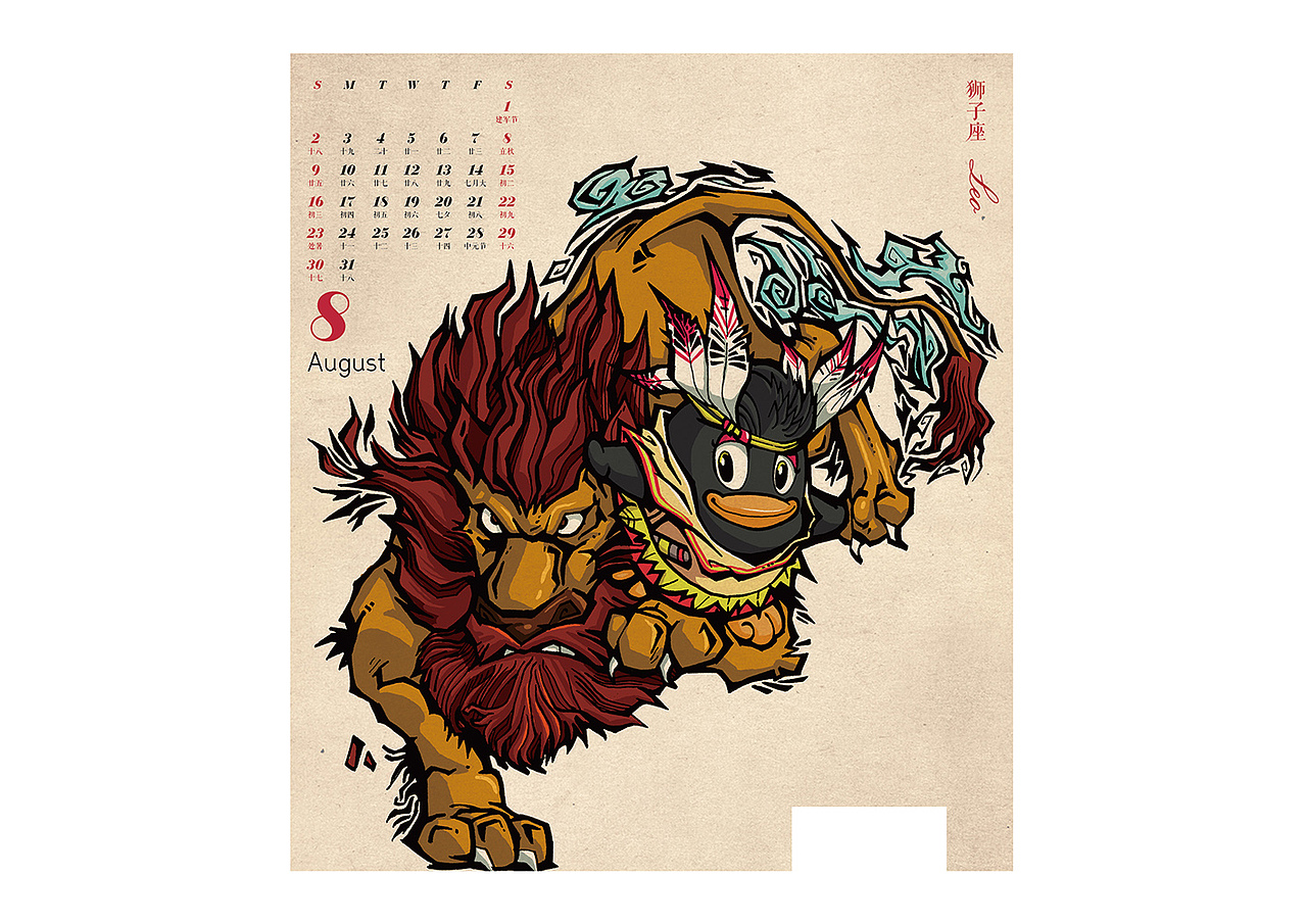 Tencent image 2015年台历礼盒