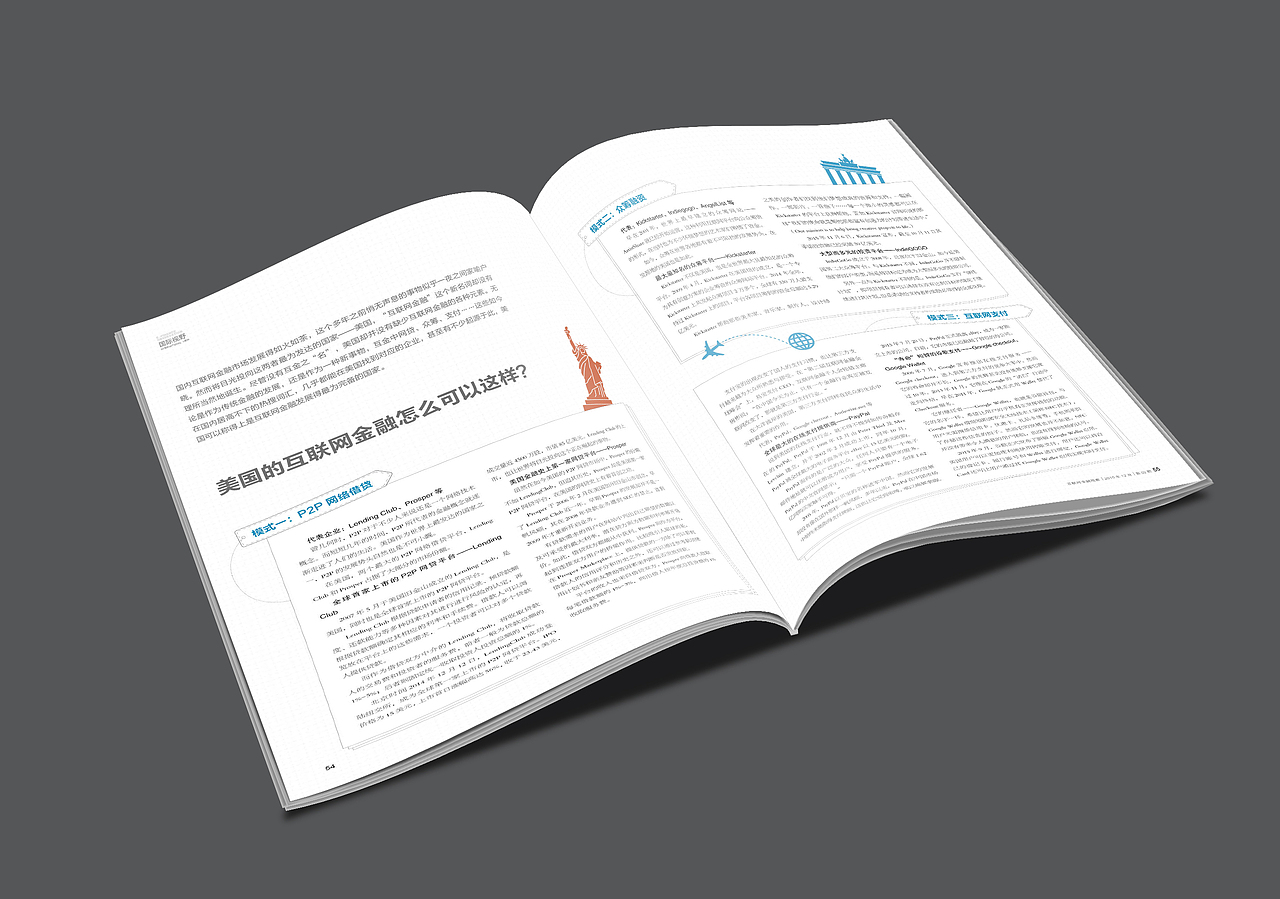 金融杂志排版（图ZNDU5NjA5MDg=） - 书籍/画册 - 站酷设计师懒洋洋777原创素材 - 站酷ZCOOL