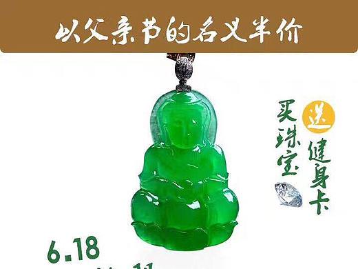 珠宝（个人主页-ZMjk4MjA1MzI=） - 海报 - 站酷设计师成曦原创素材 - 站酷ZCOOL