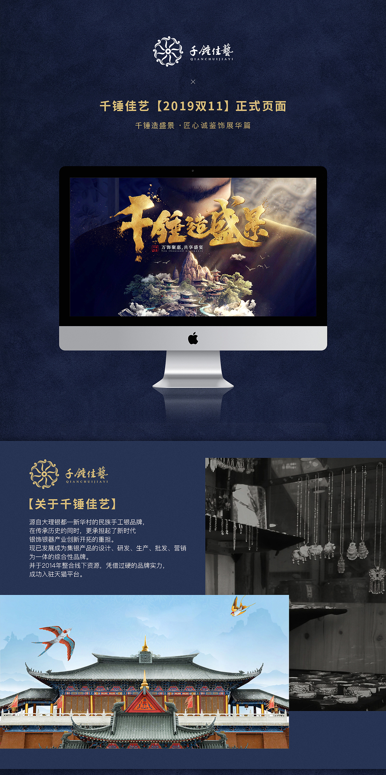 千锤佳艺双11正式页面（图ZMTkyNzcwNzE2） - 电商 - 站酷设计师木鱼大魔王原创素材 - 站酷ZCOOL