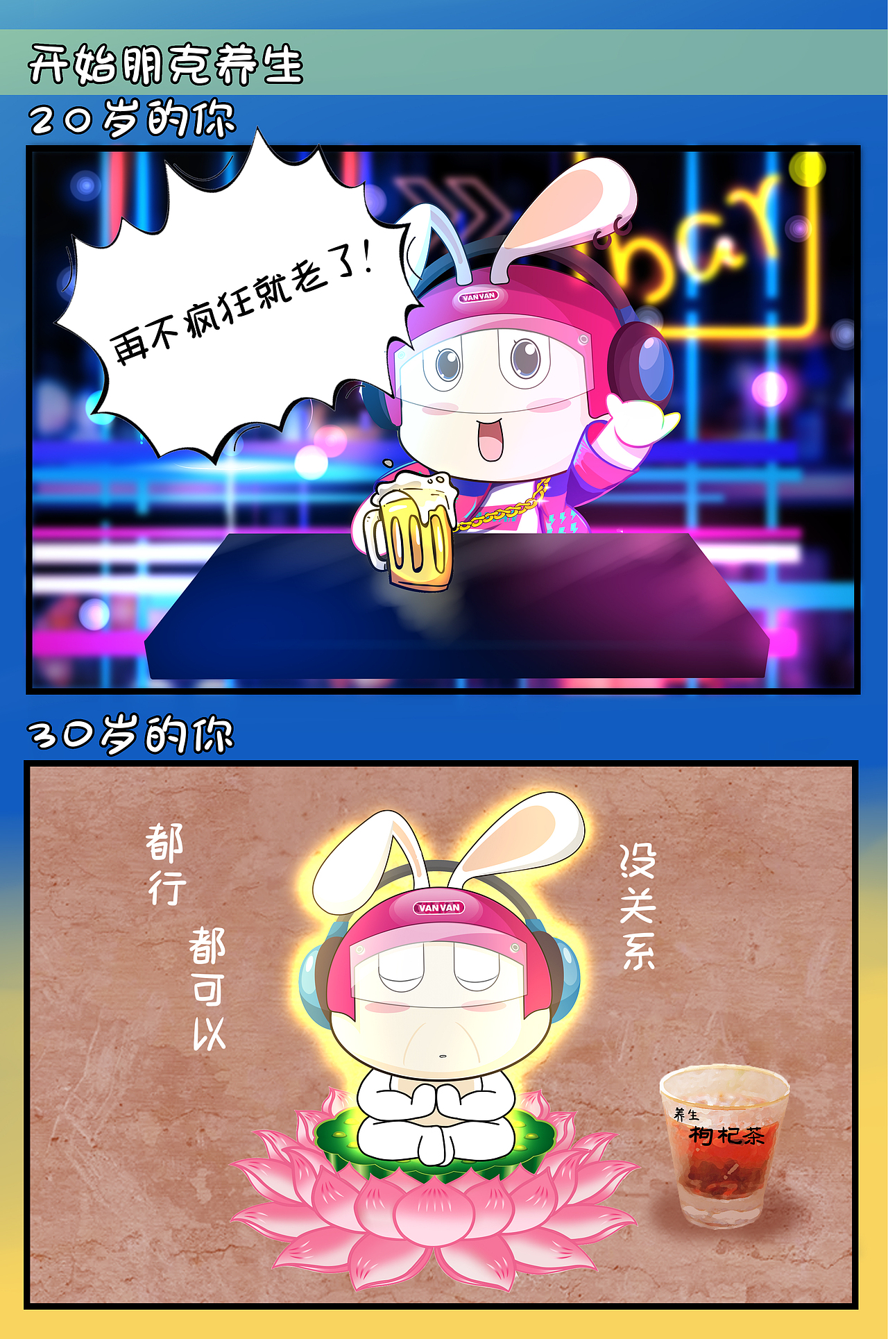 第一批&quot;90后&quot;30岁了