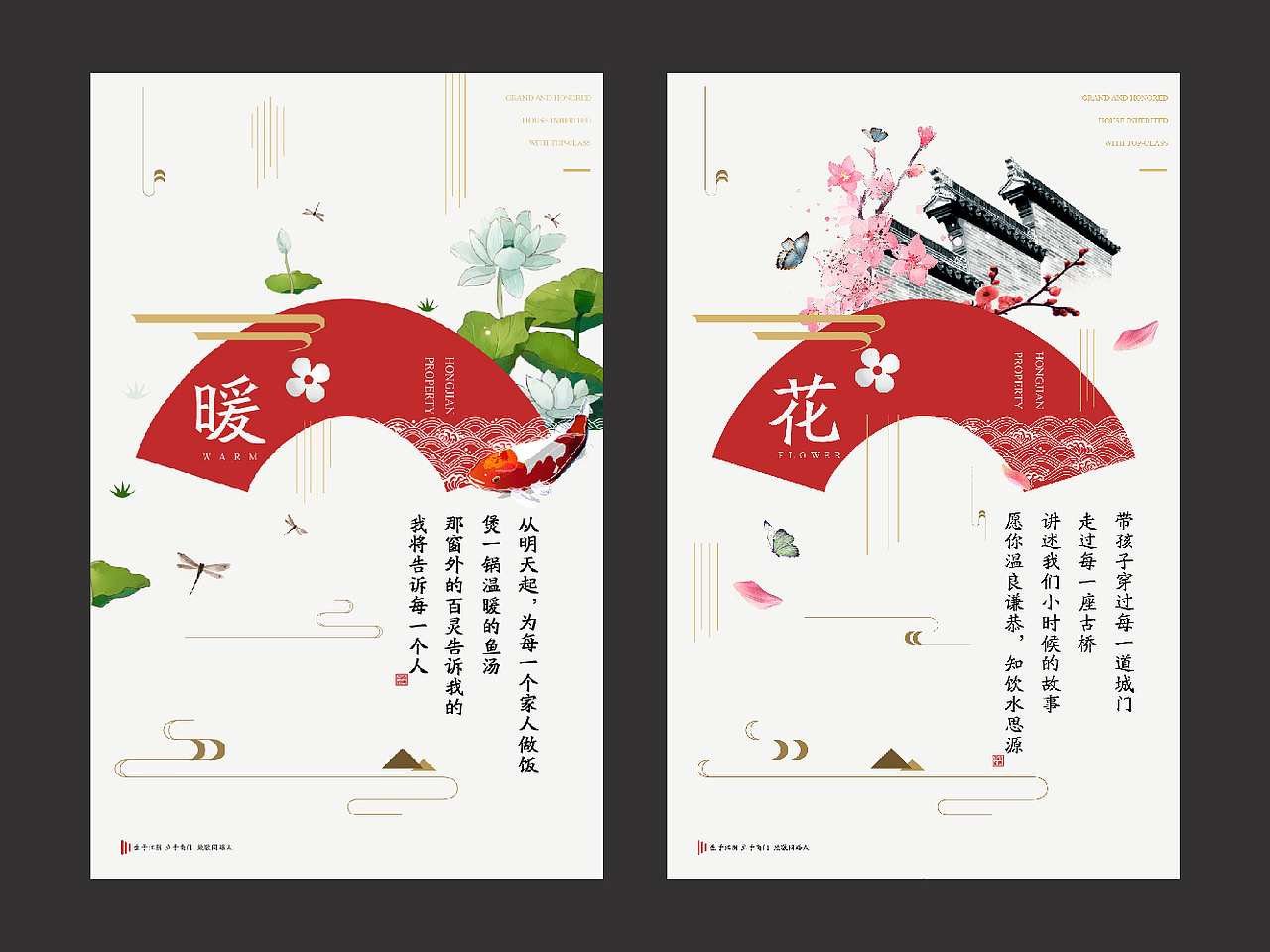 地产H5画面（图ZNzcwNTM3NTI=） - 海报 - 站酷设计师大饼油条国际范原创素材 - 站酷ZCOOL