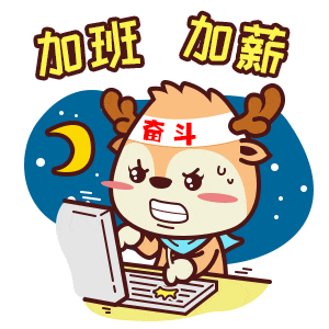 诚新二手车虚拟形象原创表情包（图ZMTEzNzUwOTY4） - 网络表情 - 站酷设计师白杨谷原创素材 - 站酷ZCOOL