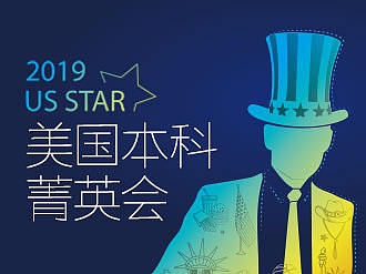 2019美国us star