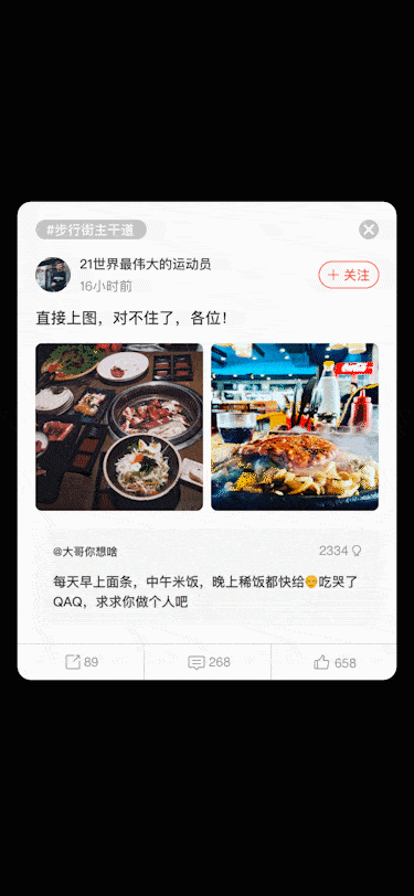 虎扑垂直社区概念设计（图ZMTk3MzU4MDAw） - APP界面 - 站酷设计师Joe888原创素材 - 站酷ZCOOL