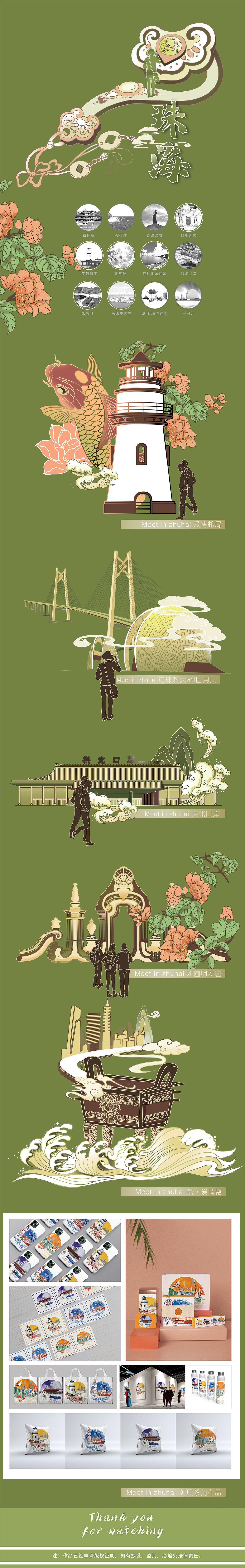 元宵佳节与珠海如意-国风插画（图ZMjcxMTI2NjA0） - 商业插画 - 站酷设计师吉恩手绘原创素材 - 站酷ZCOOL