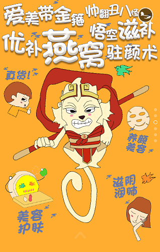 一只猴子火了（图ZNDE3MTc4MTY=） - 移动端网页 - 站酷设计师ohmyGod888原创素材 - 站酷ZCOOL