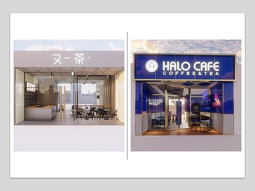 奶茶店方案效果2例【又一茶，halocafe】（个人主页-ZNDc4MzI3NTY=） - 家装设计 - 站酷设计师快乐的设计师小年原创素材 - 站酷ZCOOL
