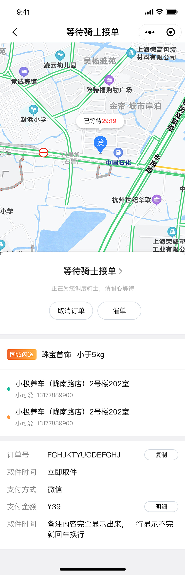 出行APP 设计稿