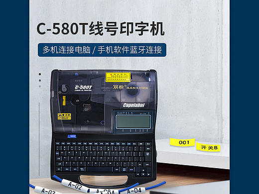 线号机详情页x3