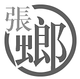 小字体（图ZNTc2MjY5OTI=） - 字体/字形 - 站酷设计师ougozk原创素材 - 站酷ZCOOL