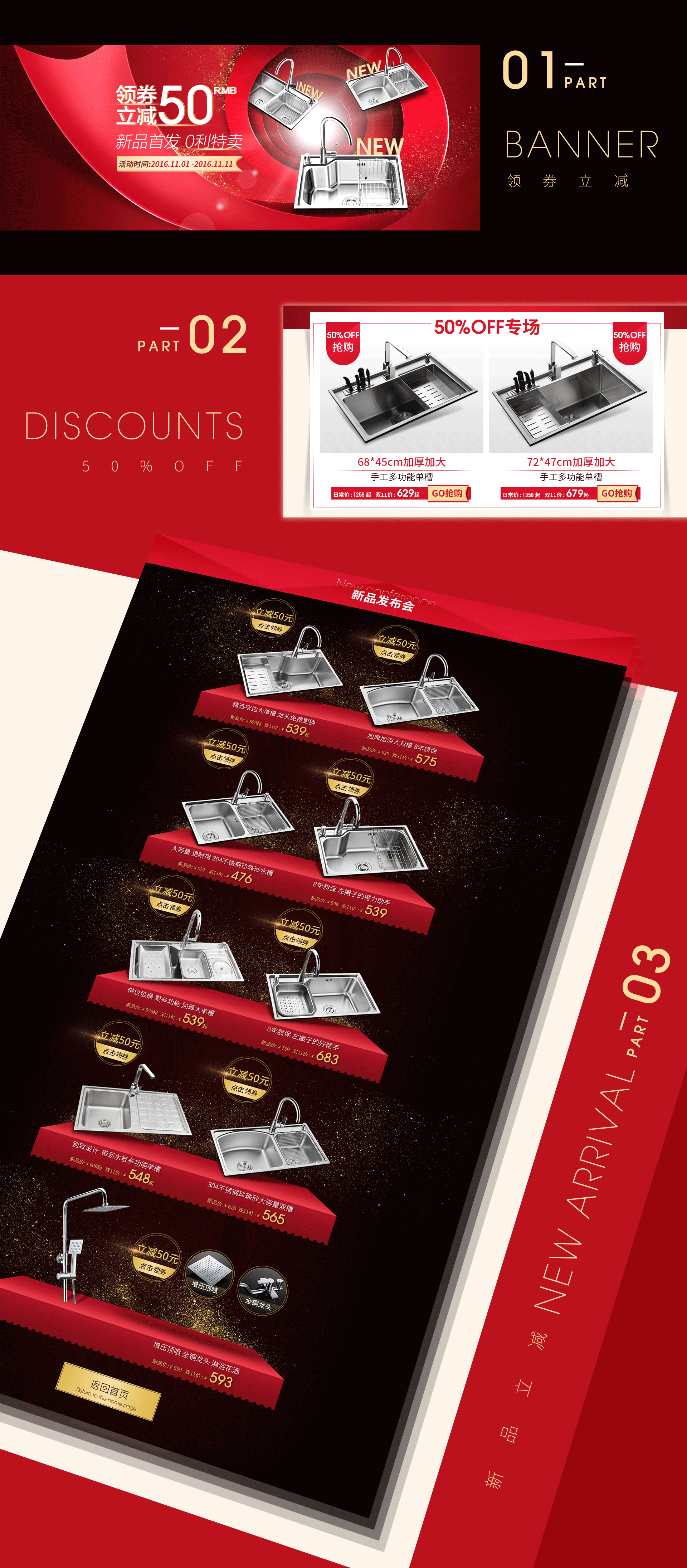 厨卫类目-页面（图ZNzM0NTA4MjA=） - 电商 - 站酷设计师是阿林哦原创素材 - 站酷ZCOOL