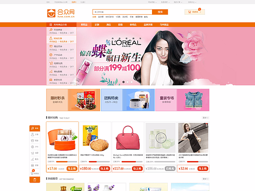 合眾網(wǎng)首頁界面改造方案之二（個人主頁-ZMjQwODcxODg=） - 軟件界面 - 站酷設(shè)計師小魚l泡泡原創(chuàng)素材 - 站酷ZCOOL