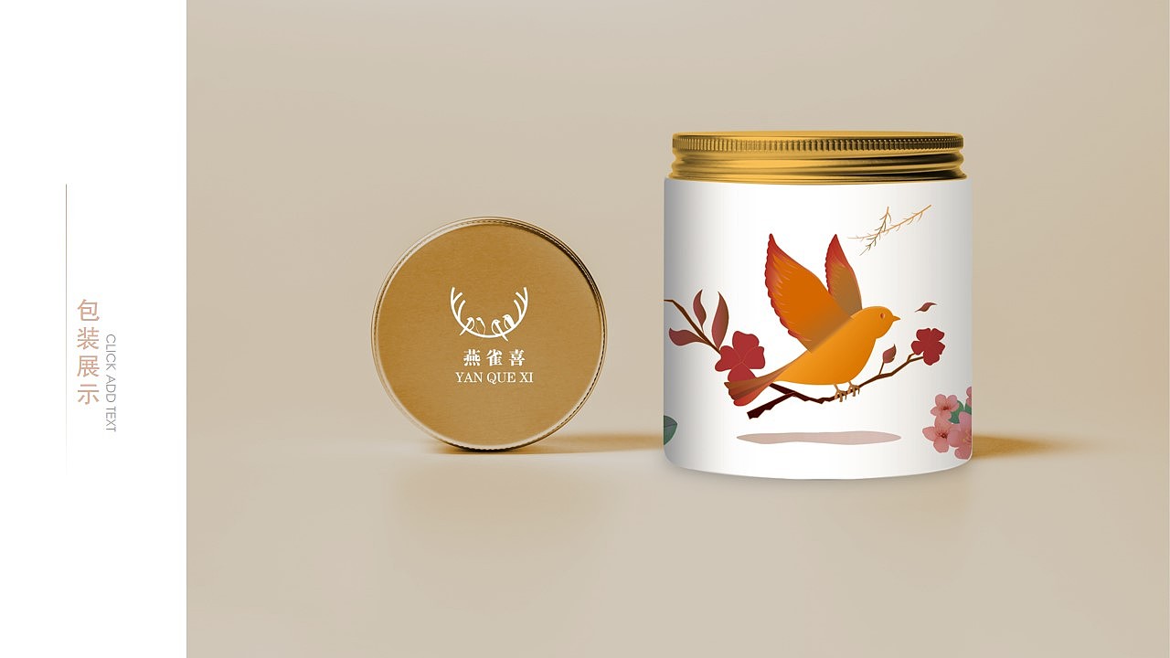 燕窝品牌LOGO及包装提案（图ZMTgxNjk5NjMy） - 品牌 - 站酷设计师挚墨原创素材 - 站酷ZCOOL