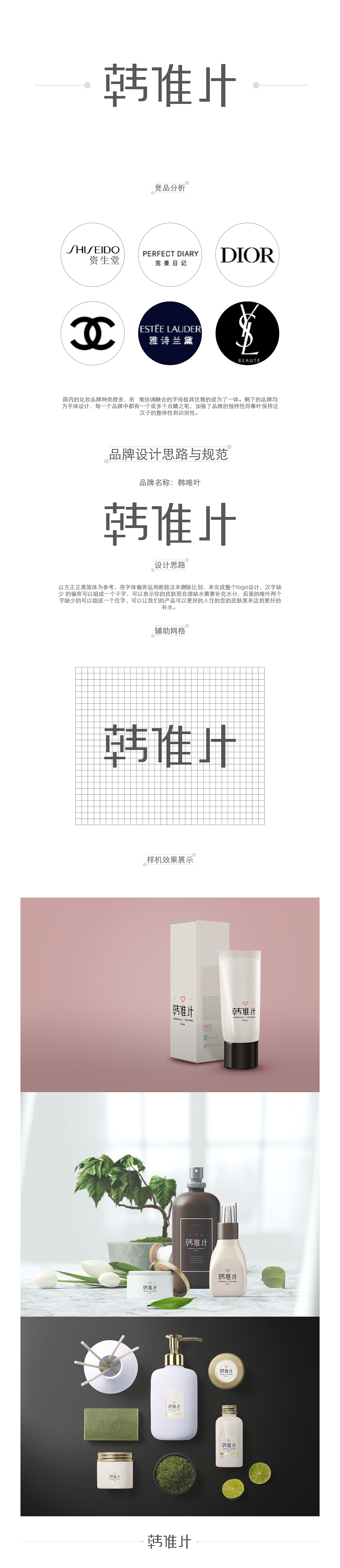 韩唯叶竞品分析（图ZMjQ3Mjk1Njky） - Logo - 站酷设计师Guan_佳兴原创素材 - 站酷ZCOOL