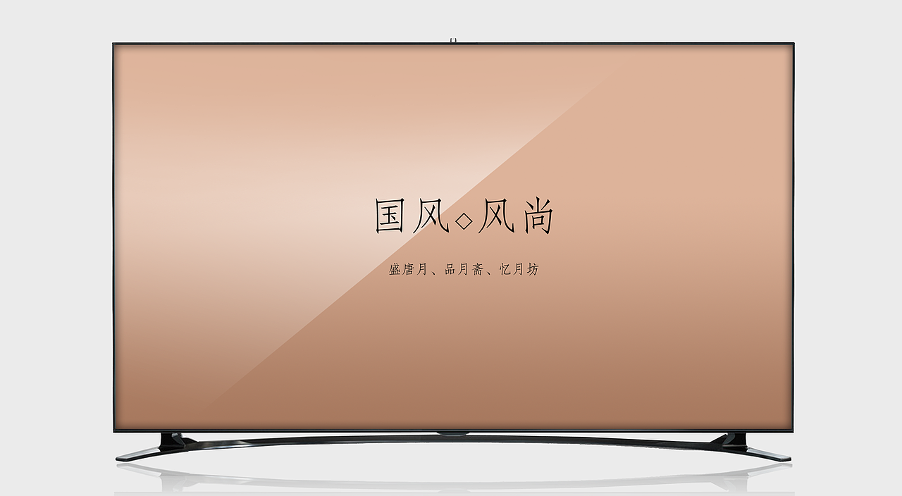 国风飞天月饼包装设计 中秋月饼（图ZMjY2NzMwNDQ4） - 包装 - 站酷设计师猫头鹰包装设计原创素材 - 站酷ZCOOL