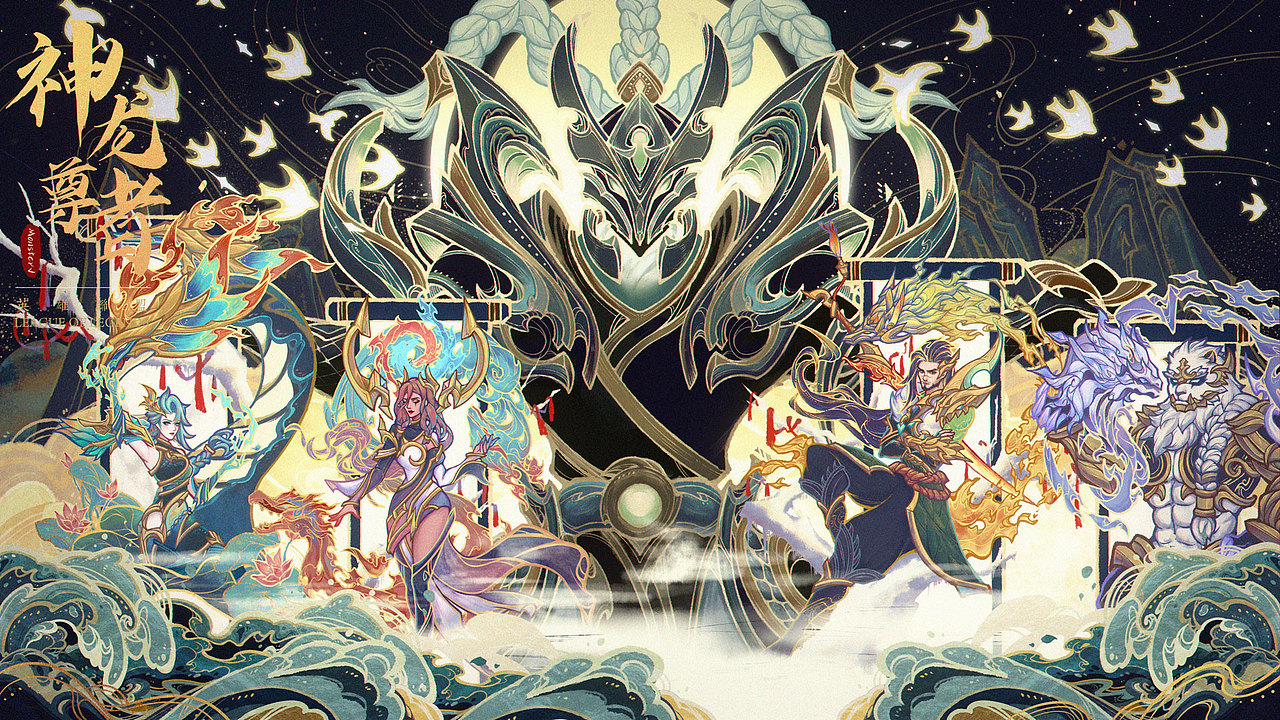 【英雄联盟 ✦ 神龙尊者】（图ZMjc2NTA2MDU2） - 商业插画 - 站酷设计师MonsterV原创素材 - 站酷ZCOOL