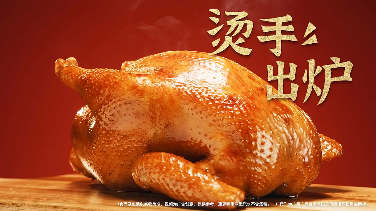 烤鸡拍摄（图ZMzY5ODMxOTE2） - 美食摄影 - 站酷设计师食品造型师乐乐原创素材 - 站酷ZCOOL