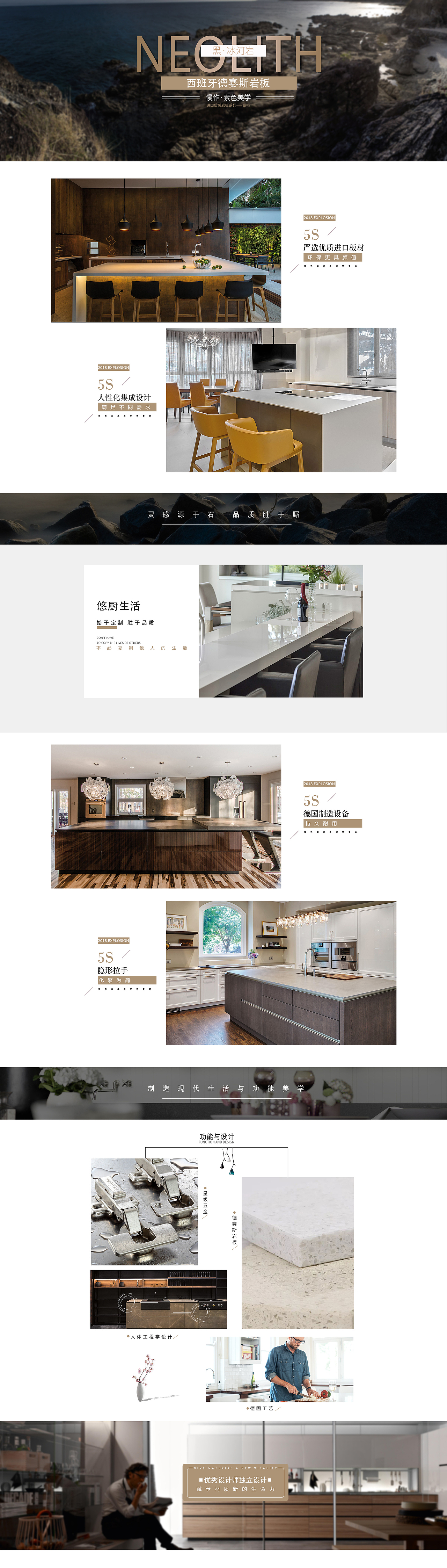 悠厨生活橱柜首页，二级页（图ZMTMxNTU1NjA4） - 电商 - 站酷设计师是卖女孩的小火柴原创素材 - 站酷ZCOOL