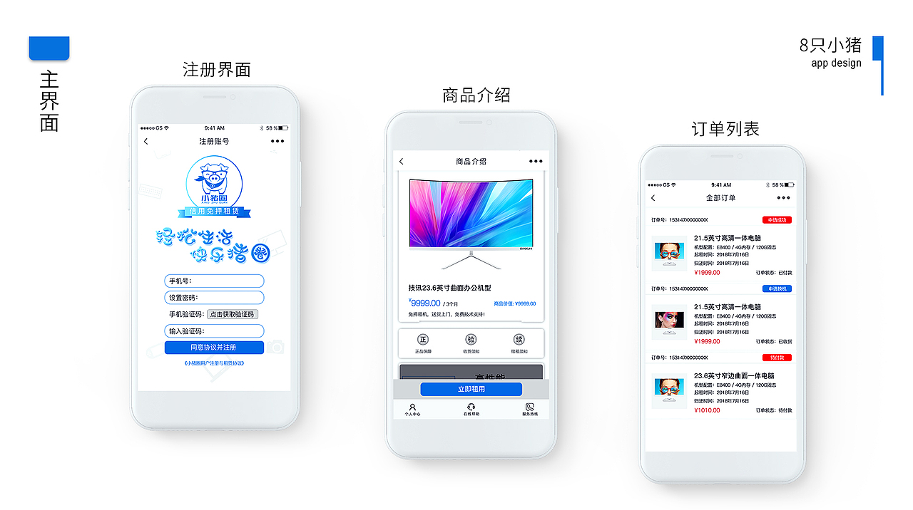 ui作品集（图ZMTQ0OTE3NTAw） - 软件界面 - 站酷设计师邹宁zou原创素材 - 站酷ZCOOL